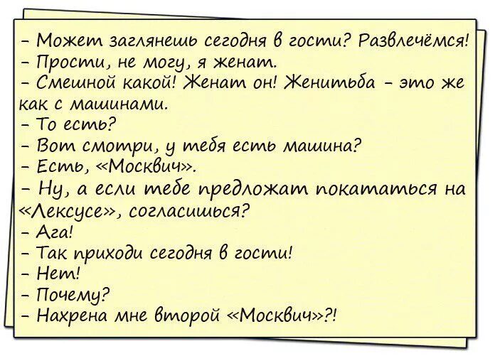 Смешные высказывания про родственников. Шутки про гостей. Шутки про гостей. Анекдот про жучку. Гости юмор.