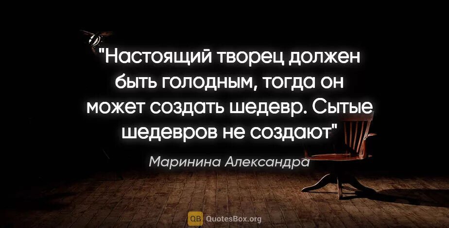 Свободой надо дорожить и не дарить кому попало. Киска сосиска. Нужно быть голодным. Надо обедать. Художник должен быть голодным продолжение фразы.
