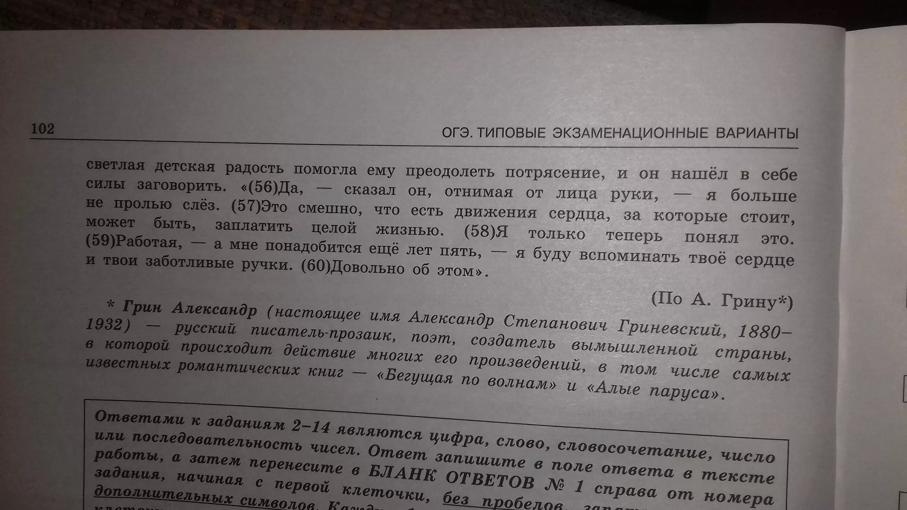 Как вы понимаете смысл словосочетания национальная принадлежность. Сочинение рассуждение это смешно. Винела Текса средство. Как вы понимаете смысл фразы спасибо за огонек. Как вы понимаете смысл финала текста им помогла игра придуманная нами.