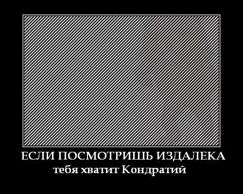 Увидевший издалека. Узнает издалека. картинка посмотри дальше?. иллюзия ненаписанных слов.