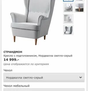 Кресло перевод