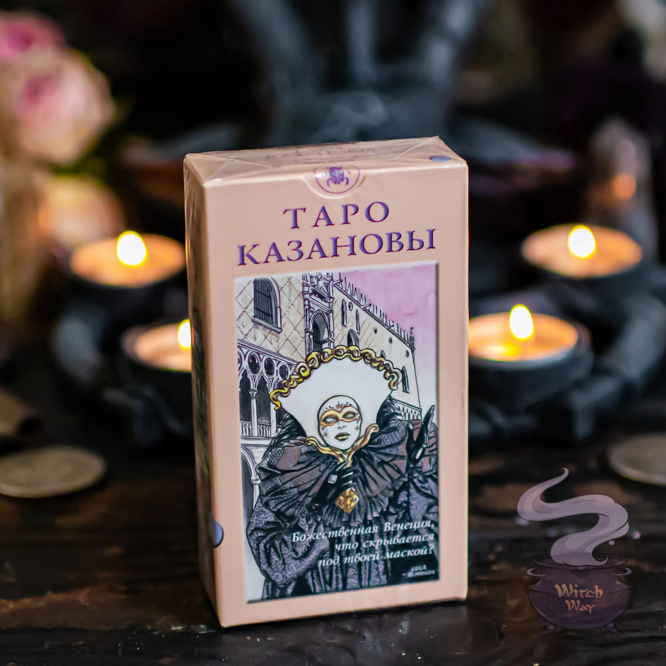 Таро казановы галерея. Колода таро казановы. Таро казановы. Карты таро казанова. Таро казановы галерея карт.