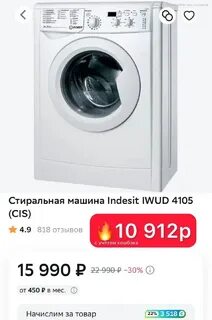 Мегамаркет стиральная