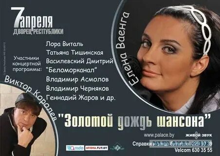 Золотой дождь выдача