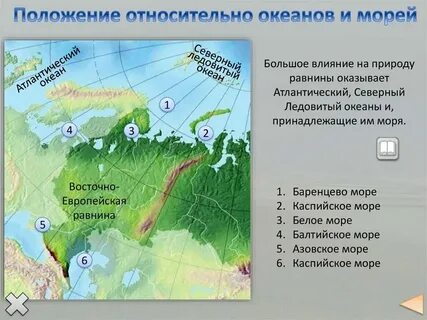 Какие крупные реки находятся на равнине