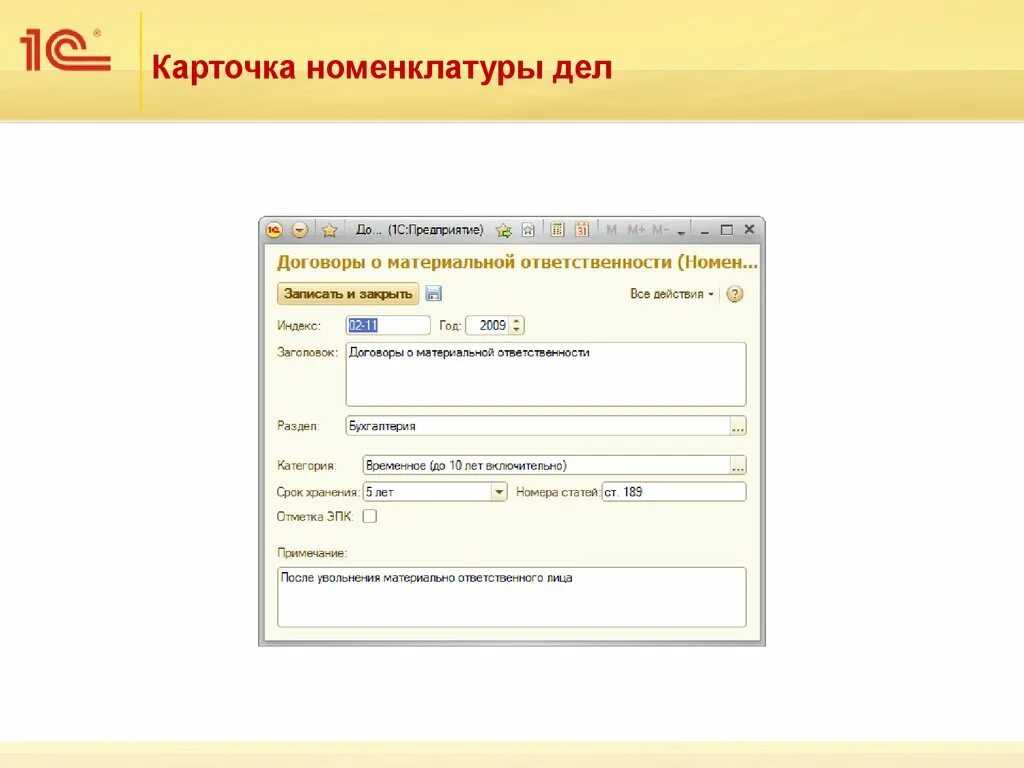 Записать передать