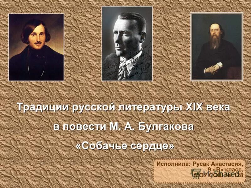 булгаков начало 1930 год. булгакова кратко. михаил булгаков: мастер и маргарита: роман. булгаков 1939. идея произведения мастер и маргарита.