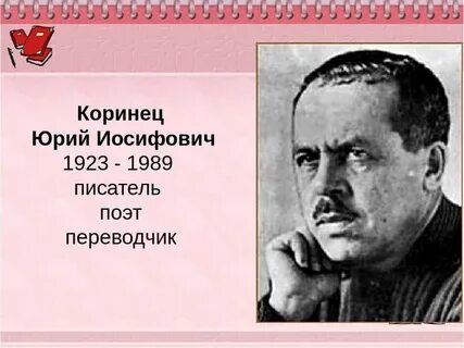 Коринец книги