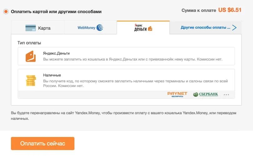 Как сейчас оплачивать покупки. Оплата АЛИЭКСПРЕСС. Способы оплаты на АЛИЭКСПРЕСС. Как оплатить товар на АЛИЭКСПРЕСС сейчас. Как оплатить сейчас.