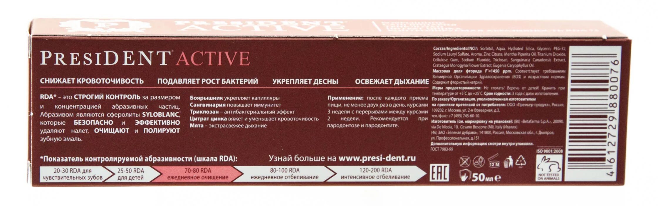 Актив отзывы. Зубная паста президент Актив 50мл. President зубная паста Active 50 ml. Зубная паста президент Актив состав. President зубная паста состав.