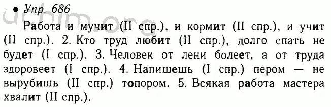 Русский язык 5 класс ладыженская 1 ответы. Учебник по русскому языку 5 класс ладыженская зеленый учебник. Русский язык 5 класс домашнее задание. Русский язык 5 класс упражнение. Гдз русский язык 5 класс ладыженская.