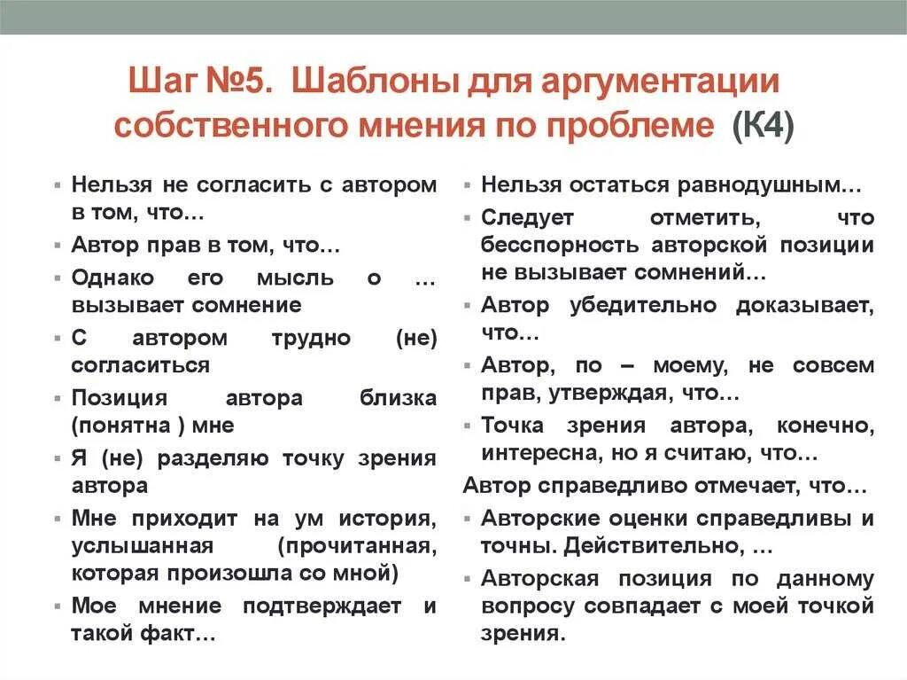 Сочинение по тексту 11 класс егэ. Как писать сочинение ЕГЭ по русскому языку образец. Как писать сочинение ЕГЭ по русскому пример. Правила написания сочинения по русскому языку ЕГЭ. Образец написания сочинения ЕГЭ русский язык.