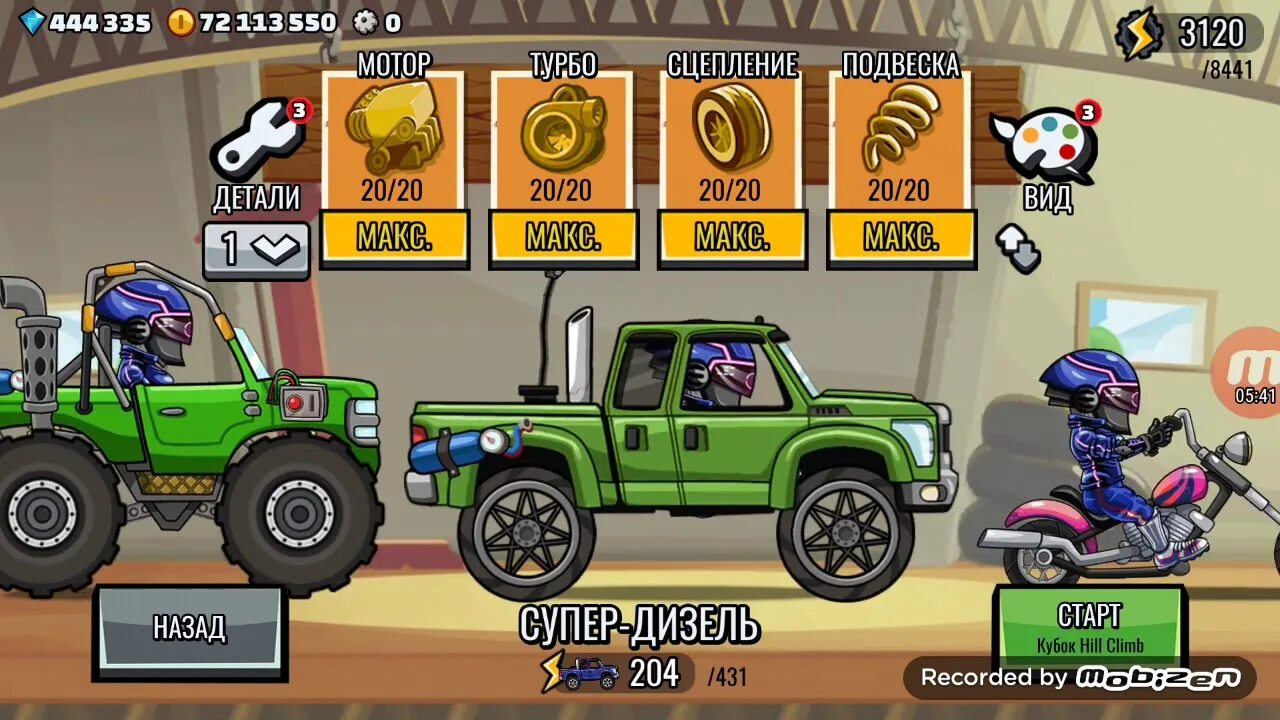 Взломанная версия Hill Climb Racing 2. Hill Climb Racing 2 ЧИТЕР. Super Diesel Hill Climb 2.