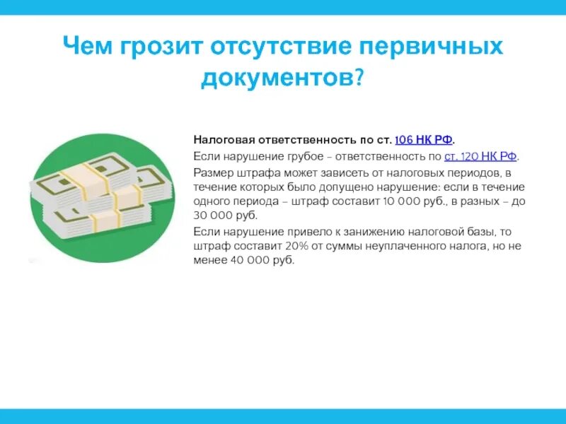 Чем грозило государству. За отсутствие первичного документа. Чем грозит государству отсутствие законов. Чем грозило государству отсутствие законной власти. Чем грозило государству отсутствие законной власти Обществознание.