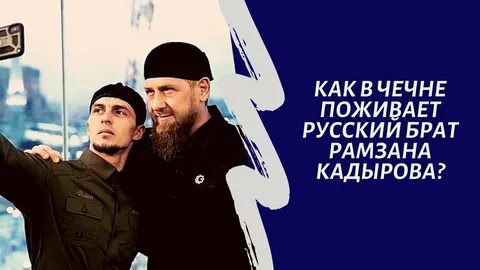Руски брат
