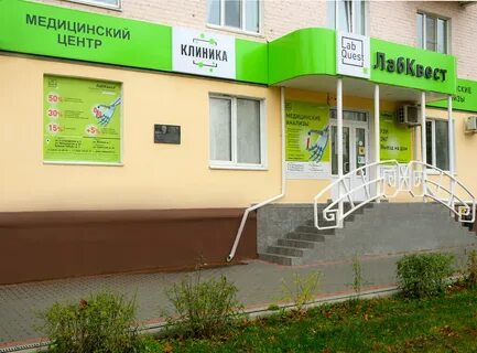 Лабквест орел телефон