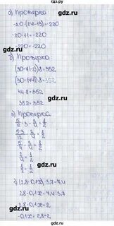 Математика 6 класс виленкин 1 час