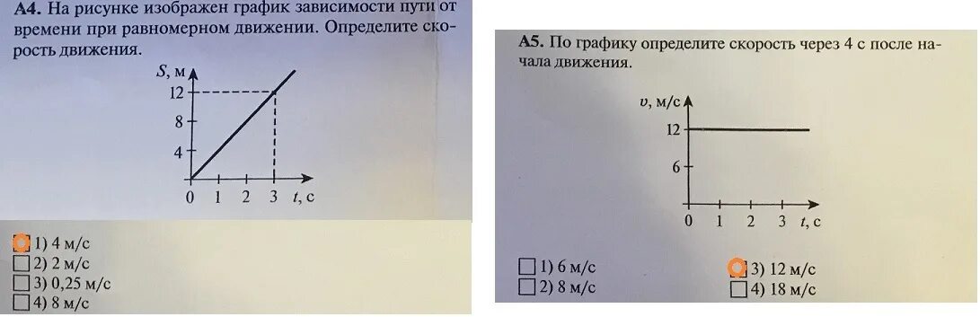 На рисунке изображены зависимостей пути. Равномерное движение график зависимости скорости от времени. График зависимости пути. График зависимости пути от времени. График зависимости пути равномерного движения тела от времени.