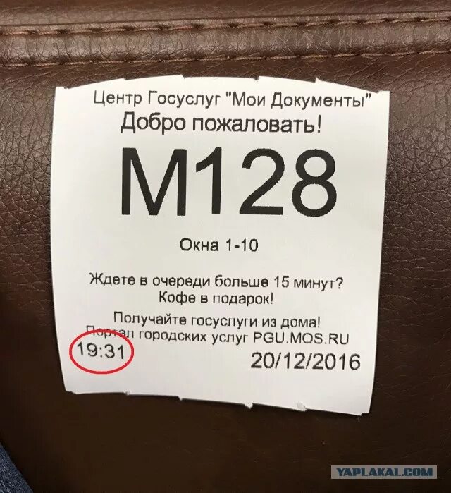 Талон без очереди. Талончик электронной очереди. талон в мфц. талончик в мфц. талон очереди в мфц.