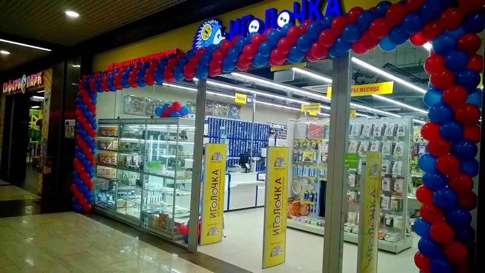 Иголочка режим работы. Магазин иголочка. Иголочка на проспект вернадского. Магазин иголочка в котельниках. Магазин иголочка часы работы.