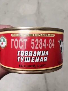Тушенка армейская белорусская