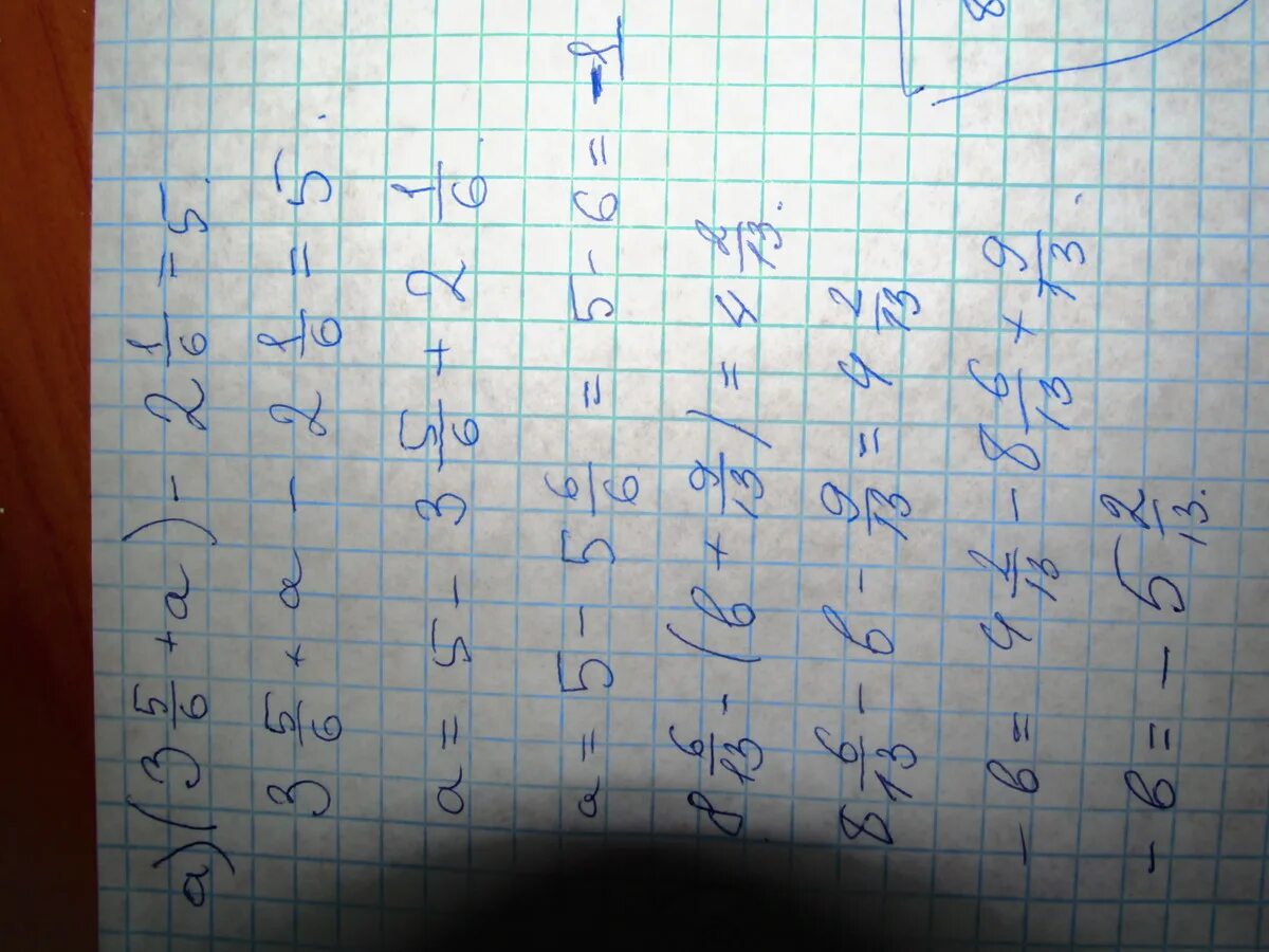 Решить 84 13 5. 2/3+1/6. -2/6-1/6. 2+2=6. 3/4:5/6+2 1/2.