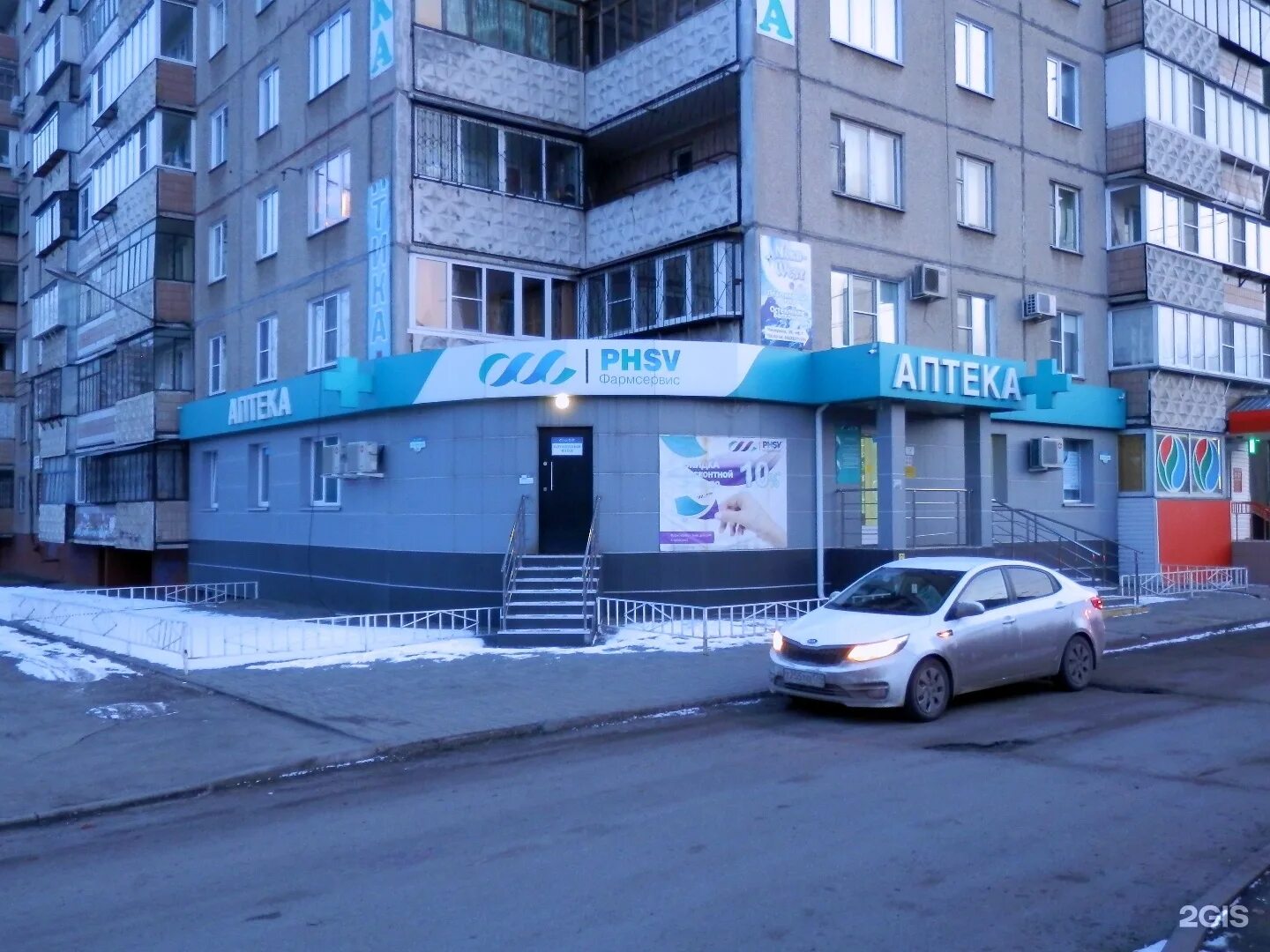 гагарина 35 аптека