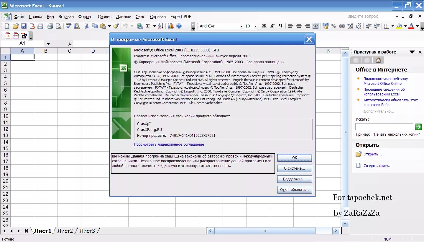 Формат microsoft office. Microsoft Office 2003. Microsoft офис 2003. 2003 Год — excel 2003 (11) — Microsoft Office 2003. Microsoft Office Project 2003.