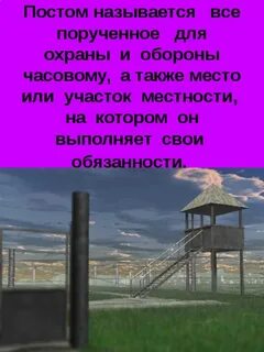 А также место