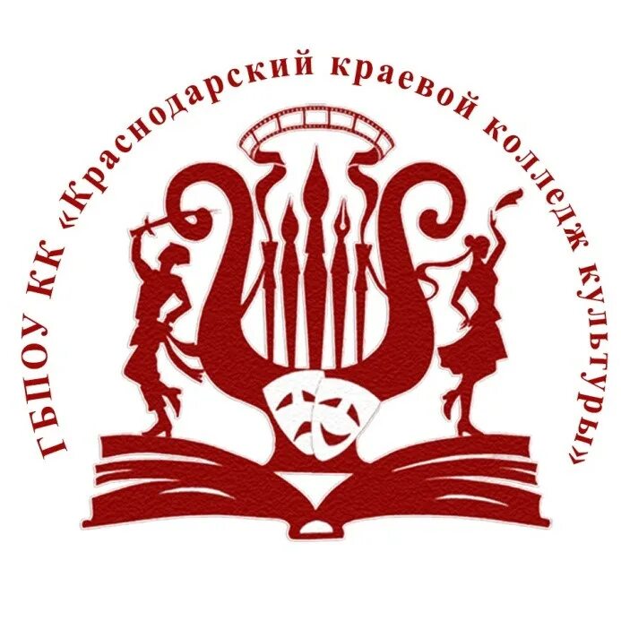 Пашковский колледж сайт. Колледж культуры Краснодар. Краснодарский краевой колледж культуры. Эмблема Краснодарский краевой колледж культуры. Логотип колледжа культуры.