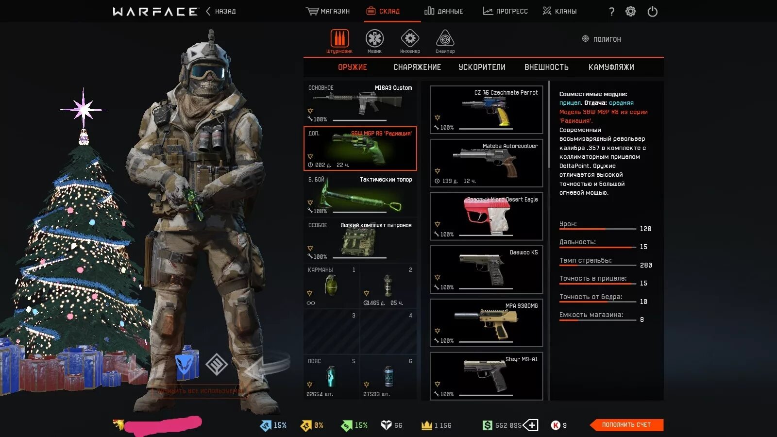 Мои предметы в варфейс. Варфейс мои предметы корзина. Сервисы варфейс. Мои предметы в варфейс. Мои предметы в варфейс.