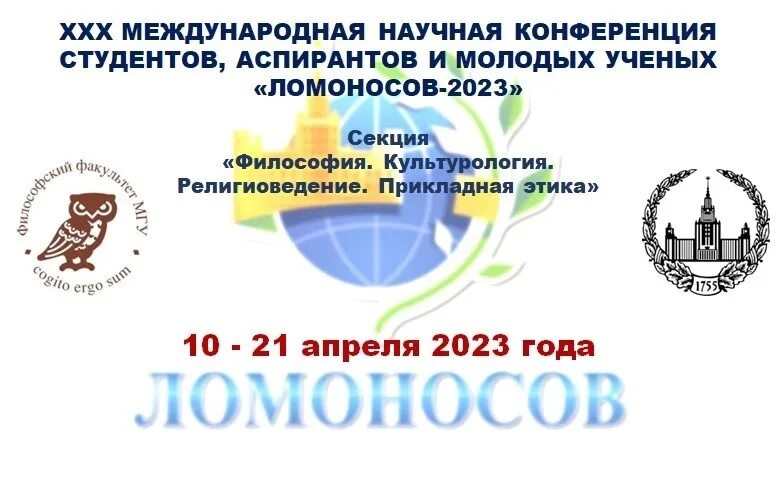Международные научно практические конференции 2025 года. Международные научно практические конференции 2025 года