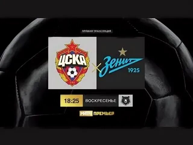 Бесплатный матч премьер на андроид