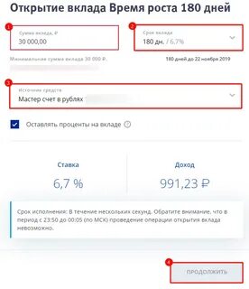 Приложение втб реквизиты карты