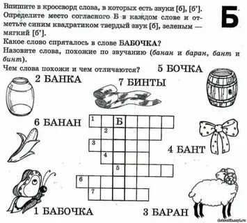 Приставка кроссворд 7