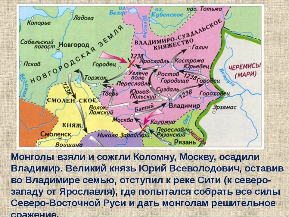 Нашествие Батыя на Русь битвы. Поход монголов в Северо-восточную Русь. Поход Батыя на Северо-восточную Русь. Нашествия Батыя на русские княжества. История нашествие с востока