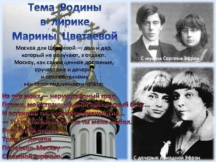 Стихотворение цветаевой о родине
