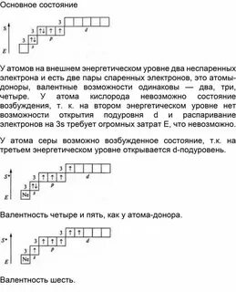 Число неспаренных электронов в основном состоянии хрома