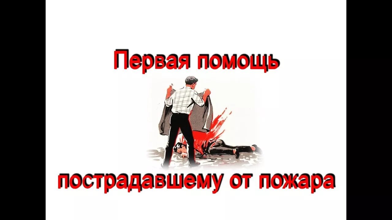 Помочь пострадавшим от пожара. Пожар в половино черемхово. Помощь от огня. Нужна помощь. Коробка для помощи пострадавшим от пожара.