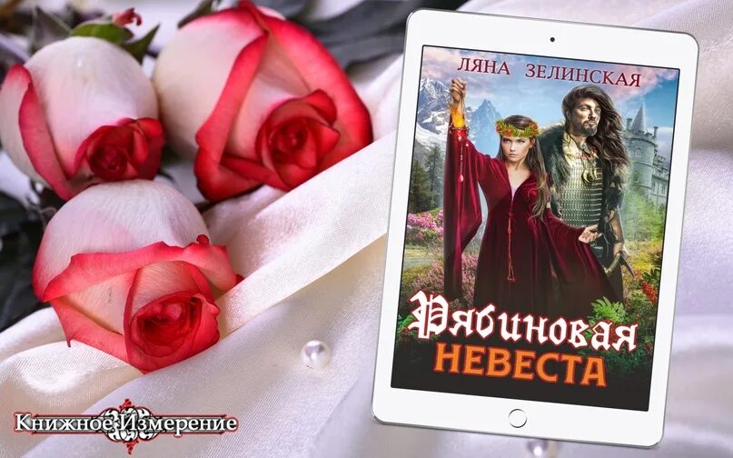 Читать ляну зелинскую