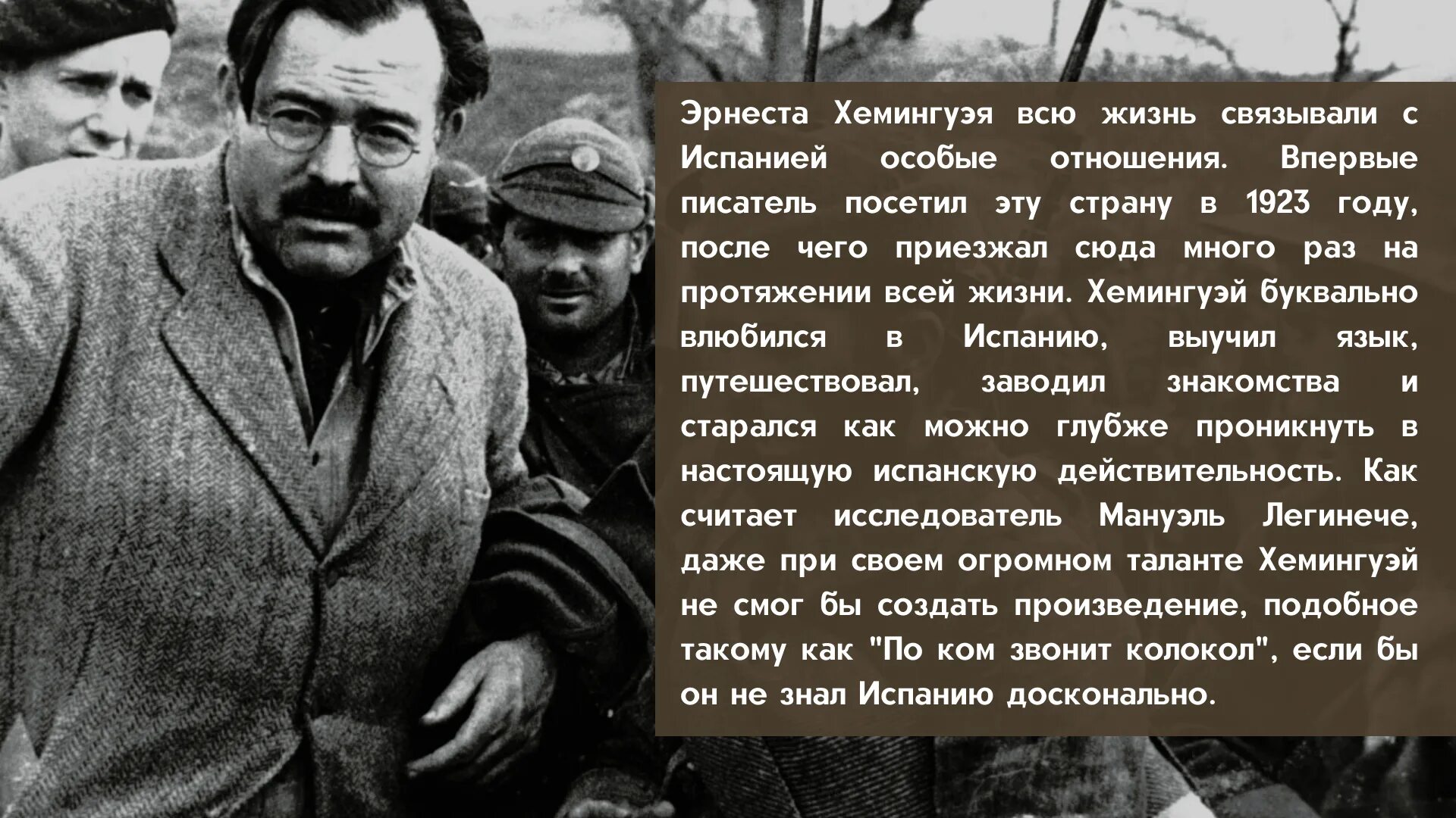 Рассказ хемингуэя из 6. Хемингуэй на войне. Хемингуэй рассказы.