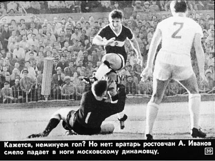 Песня эй вратарь готовься к бою