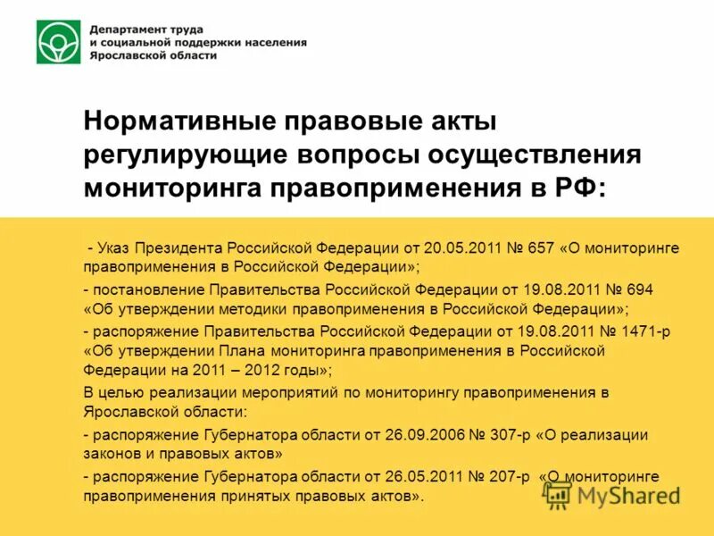 Постановление правительства об утверждении методики