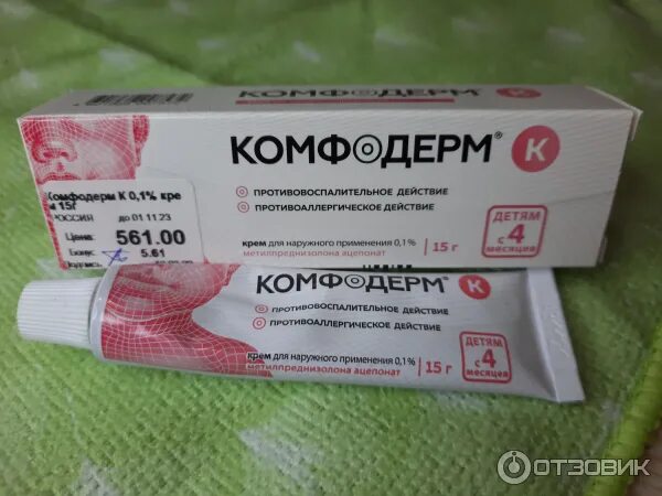 КОМФОДЕРМ М2 0,1%+2% 10г крем для наружного применения Акрихин купить по цене 55