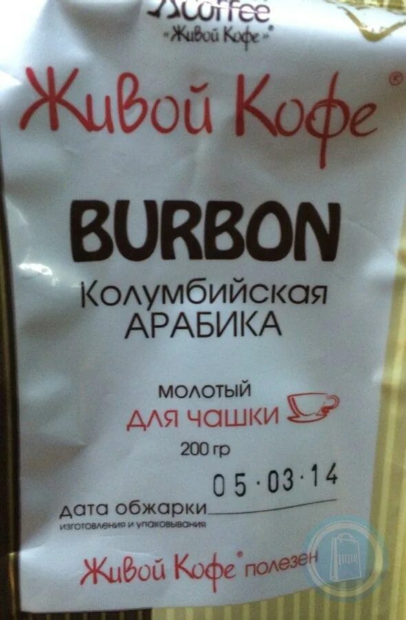 Живой кофе арабика молотый 200гр. Микролот кофе. Бурбон гранд крю кофе. Кофе растворимый bourbon. Воздушный рис в шоколаде madeo.