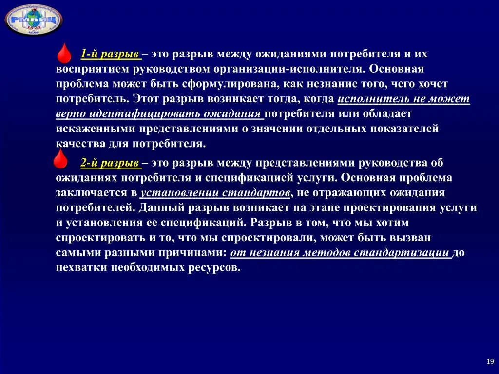 Разрывы отрыва. Информационный разрыв. Разрывная. Организационные разрывы.