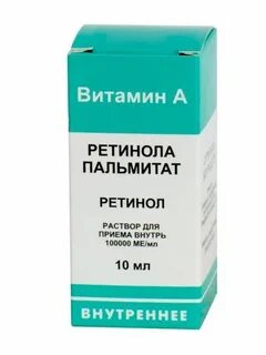 Ретинол сушит