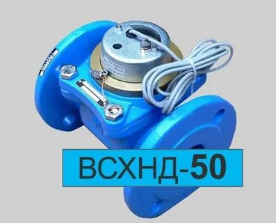 Всхнд 50