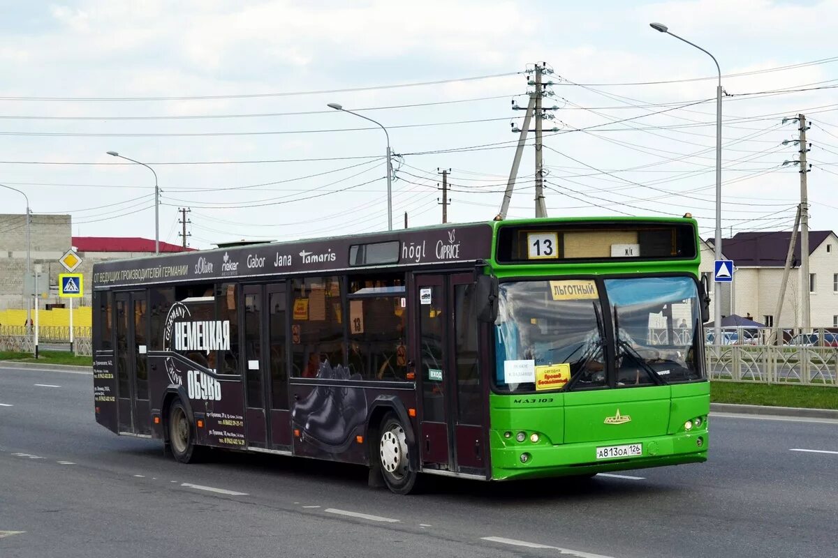 МАЗ 103.465. Ставропольский край, МАЗ-103.465. МАЗ 103.465 Ставрополь. Кузбасс МАЗ 103 465 46. Маршрут 13 ставрополь