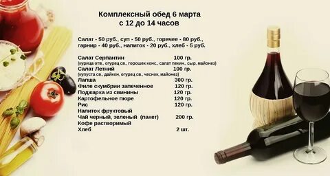 Фон для меню кафе